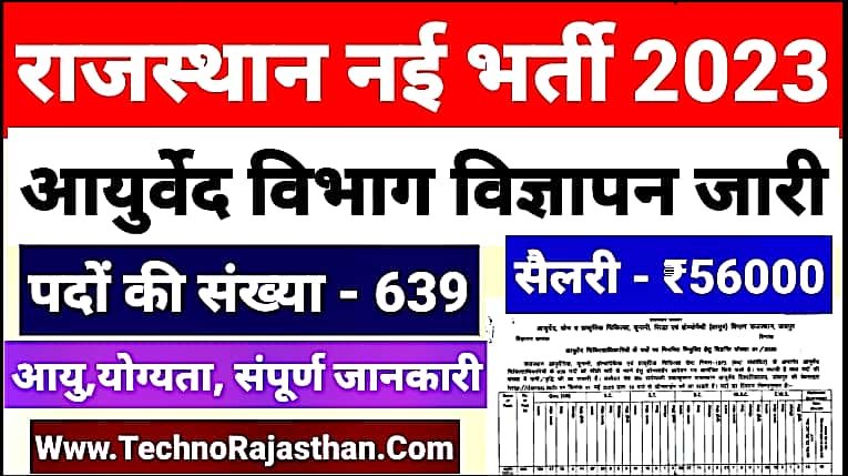 Rajasthan Ayurved Vibhag MO Recruitment 2023 Ayush Medical Officer